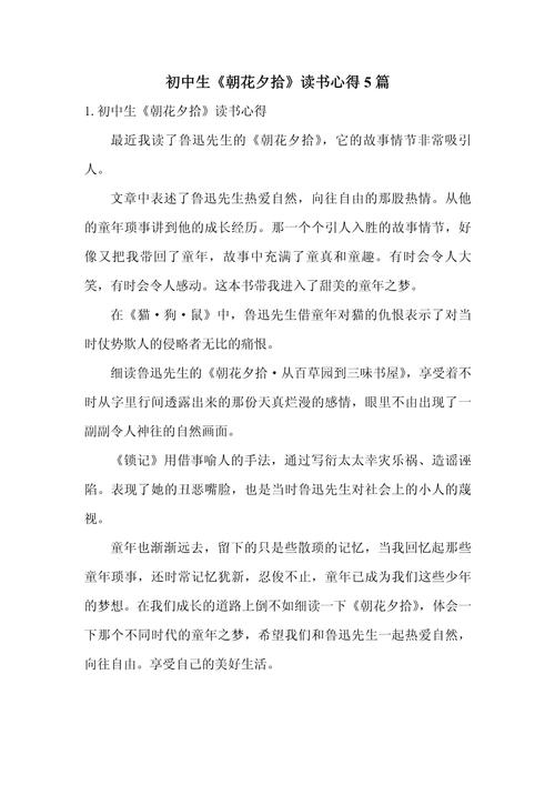 阖家团聚度中秋 (出版名词一,四字) 阖家团聚度中秋 (出版名词一,四字)