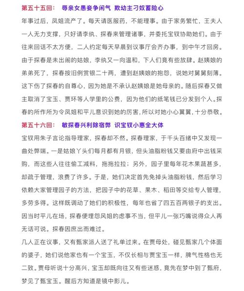 女人高情商的问候情人的早安句子